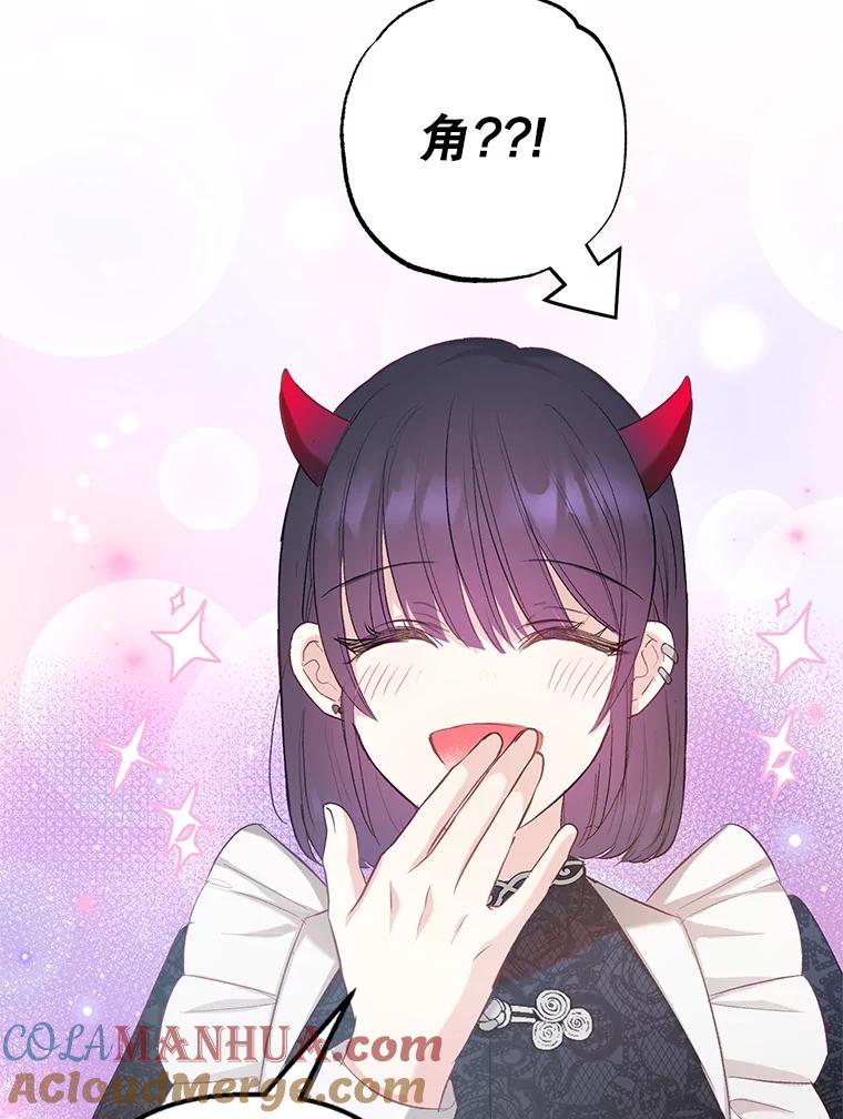我在恶魔家的受宠生活 - 6.道出阴谋 - 第69张图