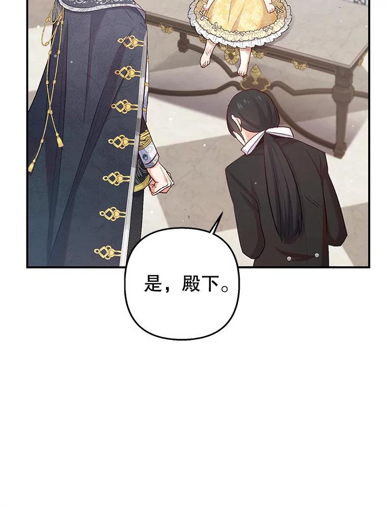 我在恶魔家的受宠生活 - 6.道出阴谋 - 第12张图