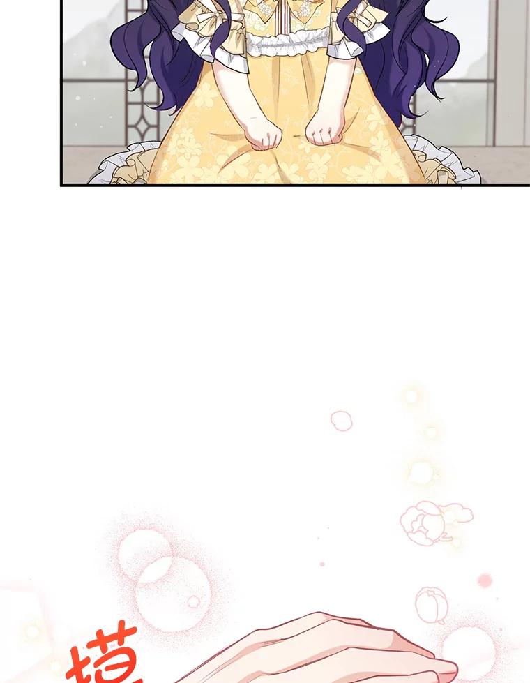 我在恶魔家的受宠生活 - 6.道出阴谋 - 第55张图