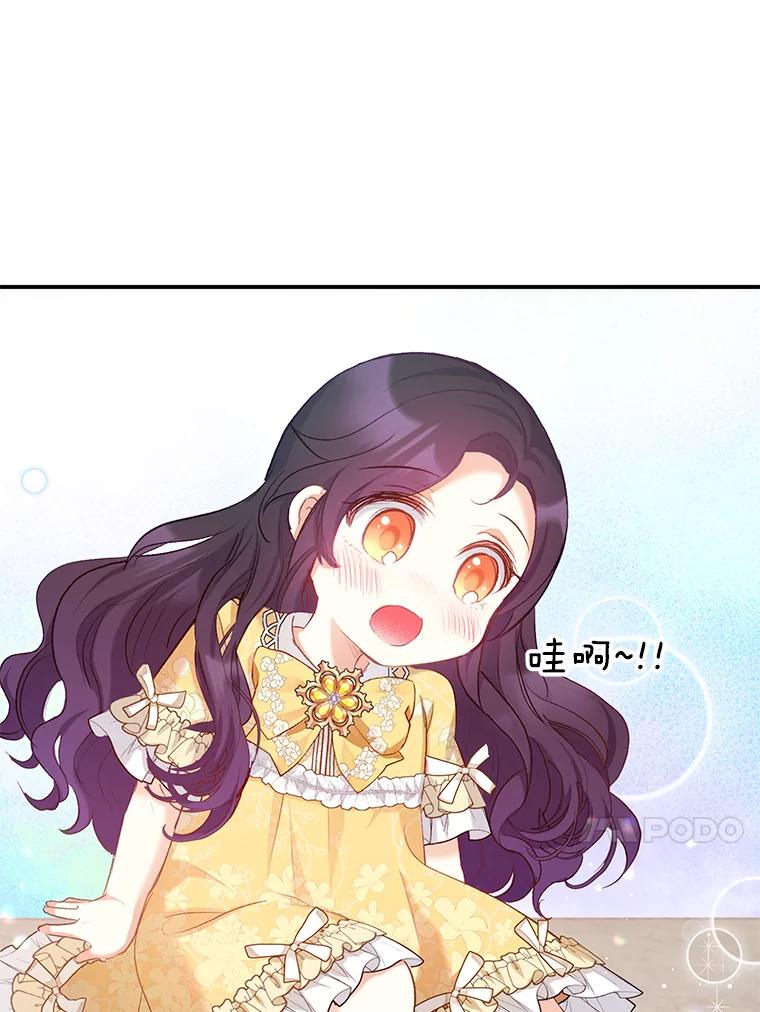 我在恶魔家的受宠生活 - 6.道出阴谋 - 第14张图