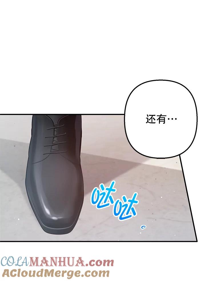 我在恶魔家的受宠生活 - 6.道出阴谋 - 第53张图