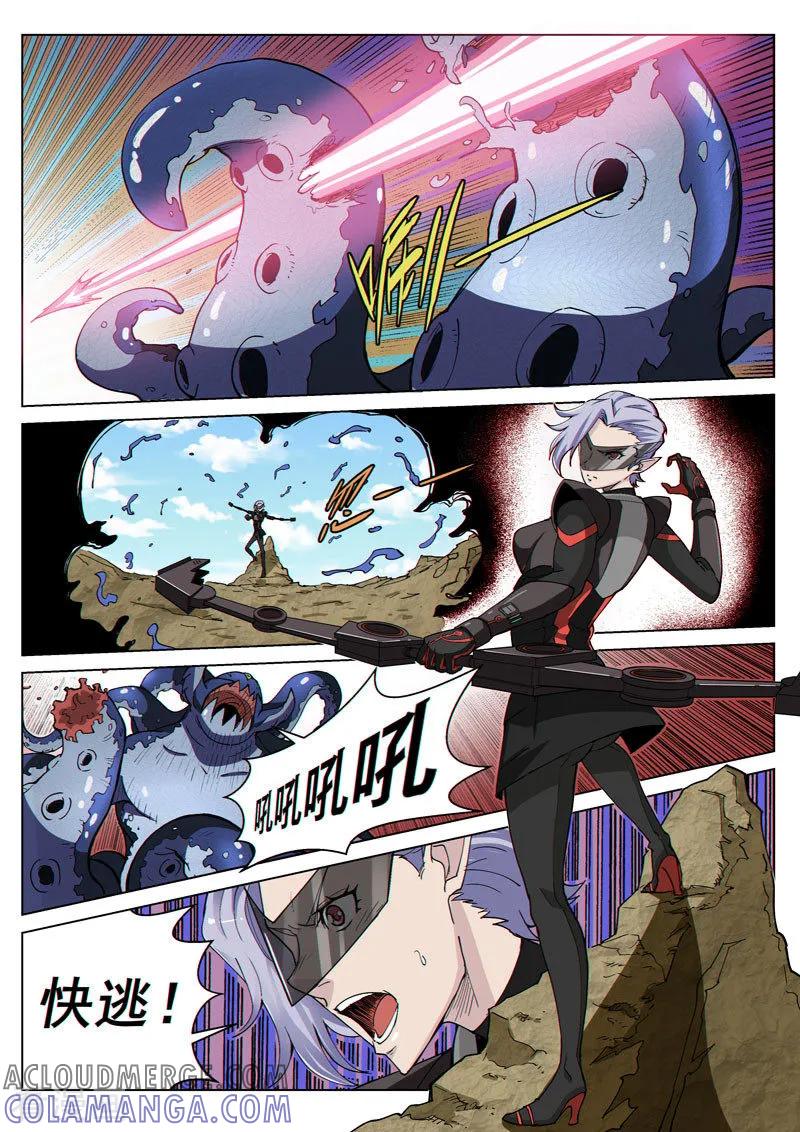 《战神联盟》第40话2 海滨巨兽 第2页