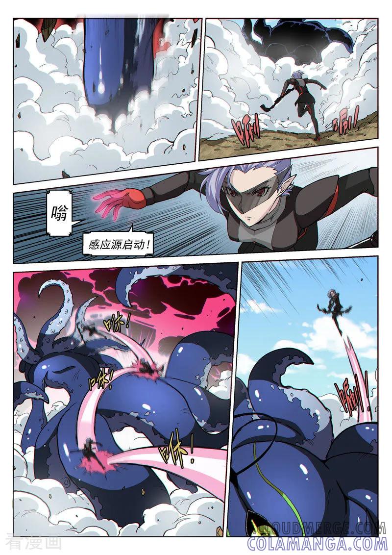 《战神联盟》第40话2 海滨巨兽 第5页