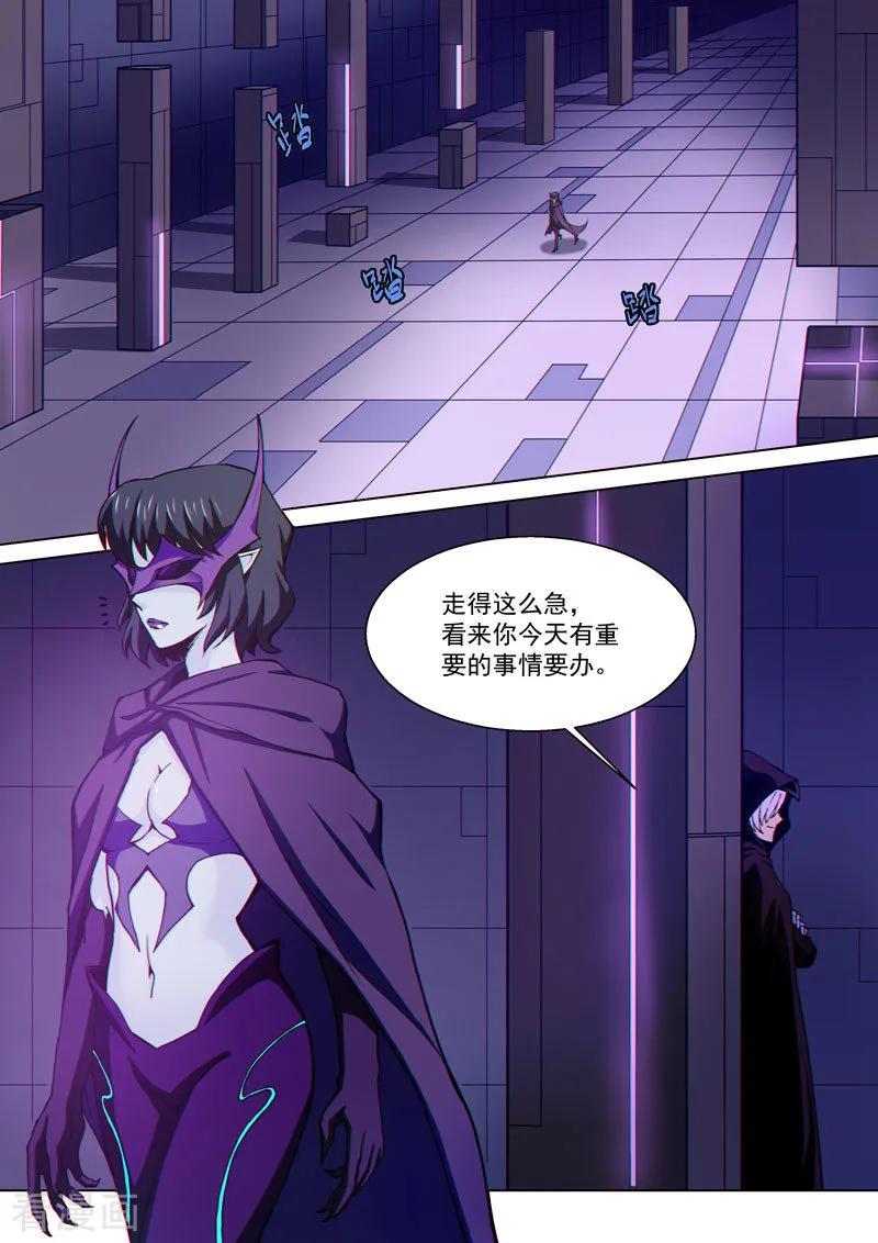 《战神联盟》番外8(1) 卡娜莎：黑蝠掠影 第2页