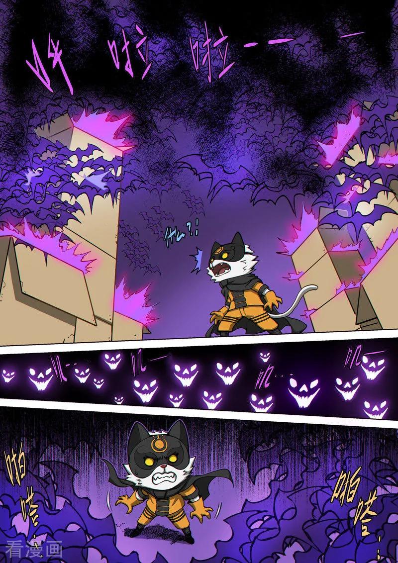 《战神联盟》番外8(1) 卡娜莎：黑蝠掠影 第14页