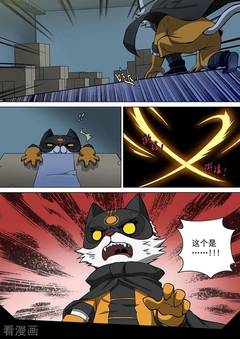 《战神联盟》番外8(1) 卡娜莎：黑蝠掠影 第10页