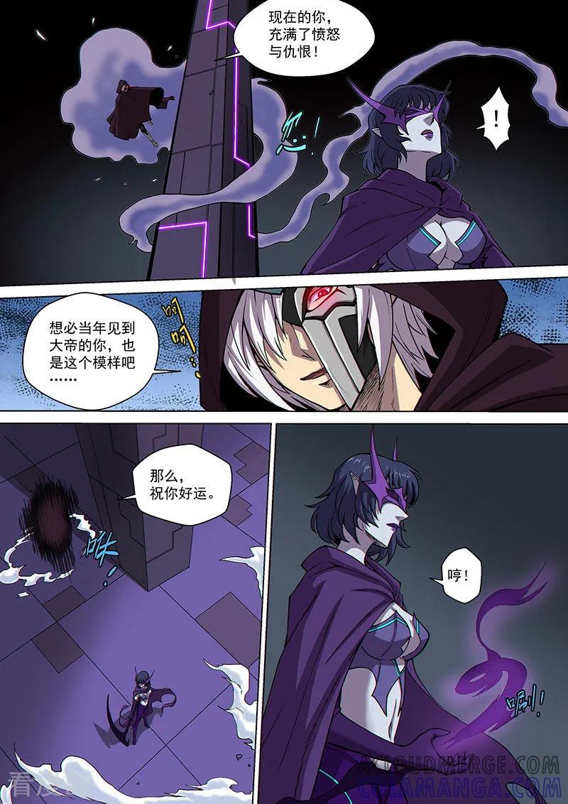 《战神联盟》番外8(1) 卡娜莎：黑蝠掠影 第7页