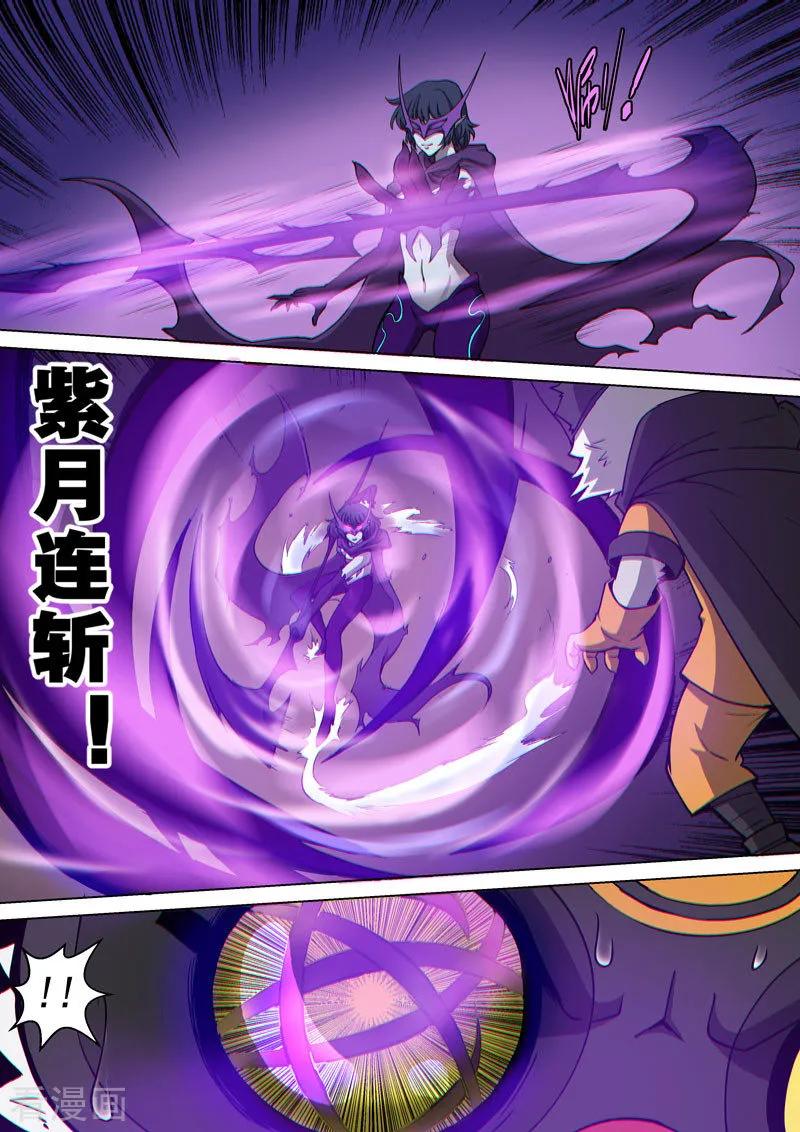 《战神联盟》番外8(2) 卡娜莎：黑蝠掠影 第4页