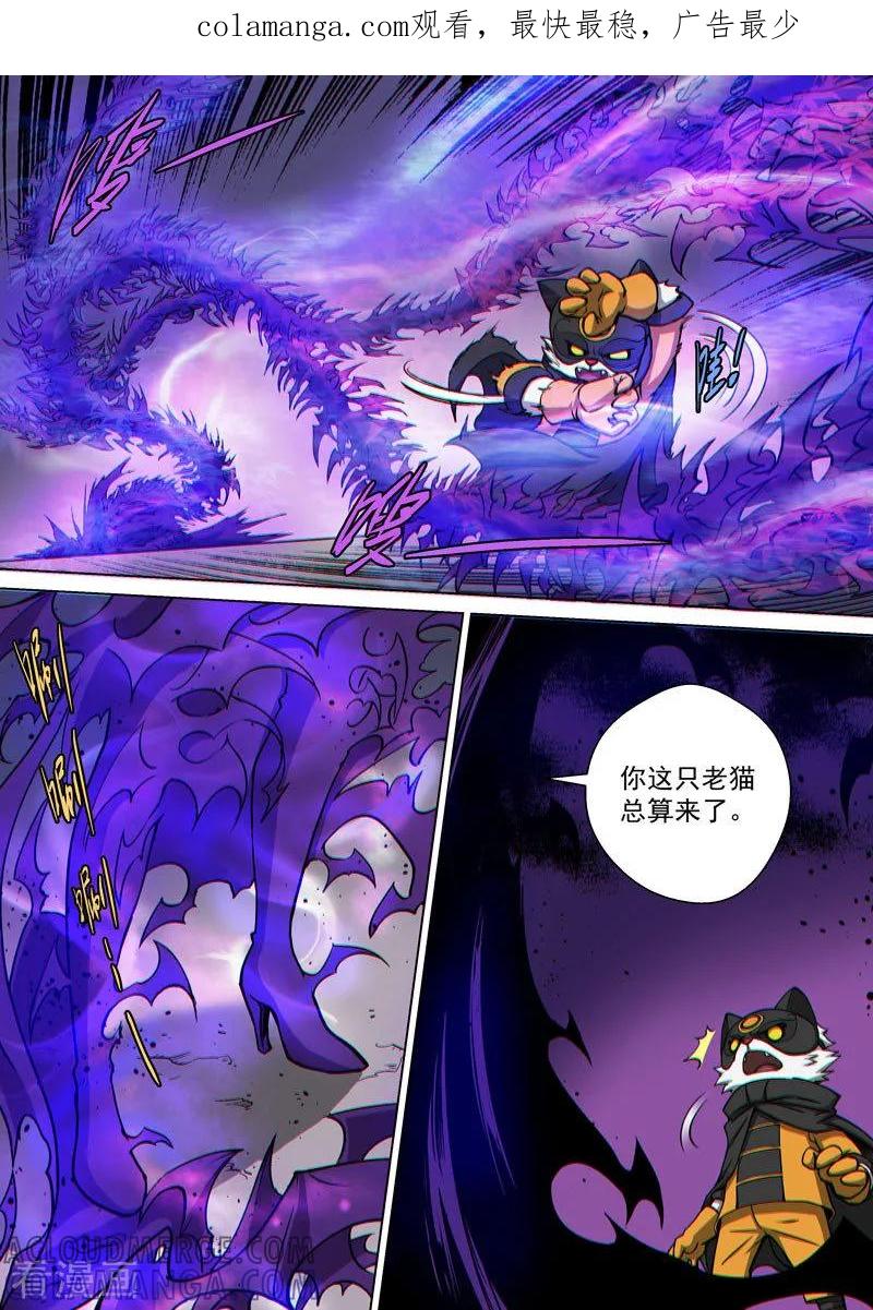 《战神联盟》番外8(2) 卡娜莎：黑蝠掠影 第1页