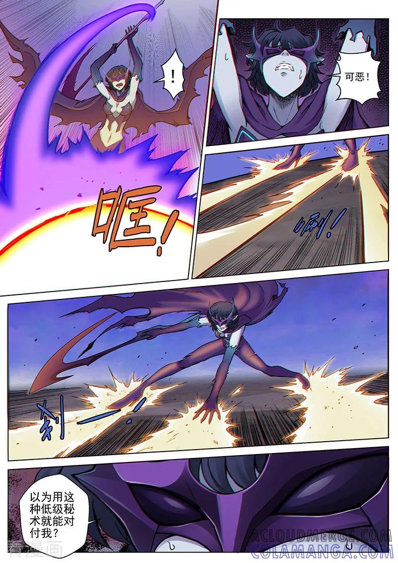 《战神联盟》番外8(2) 卡娜莎：黑蝠掠影 第9页