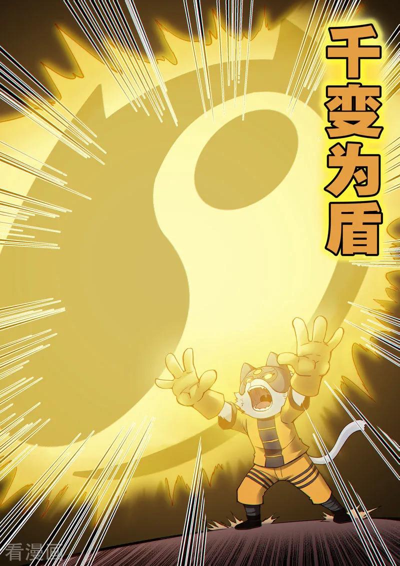 《战神联盟》番外8(2) 卡娜莎：黑蝠掠影 第8页