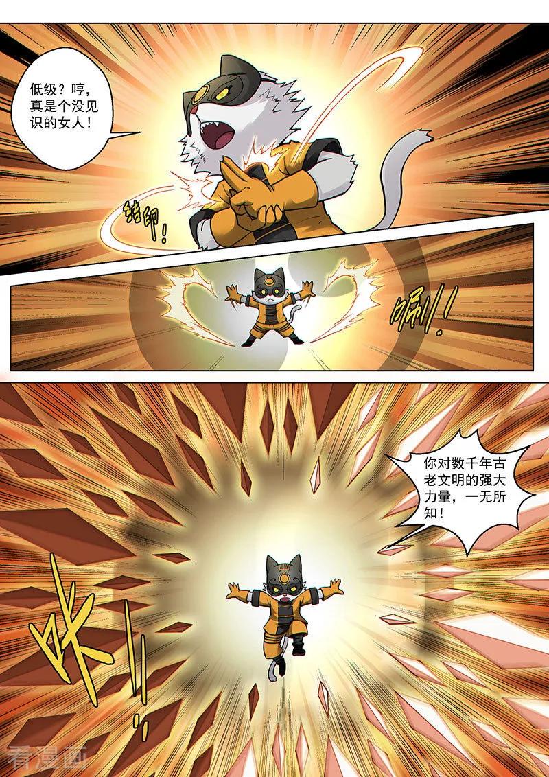 《战神联盟》番外8(2) 卡娜莎：黑蝠掠影 第10页