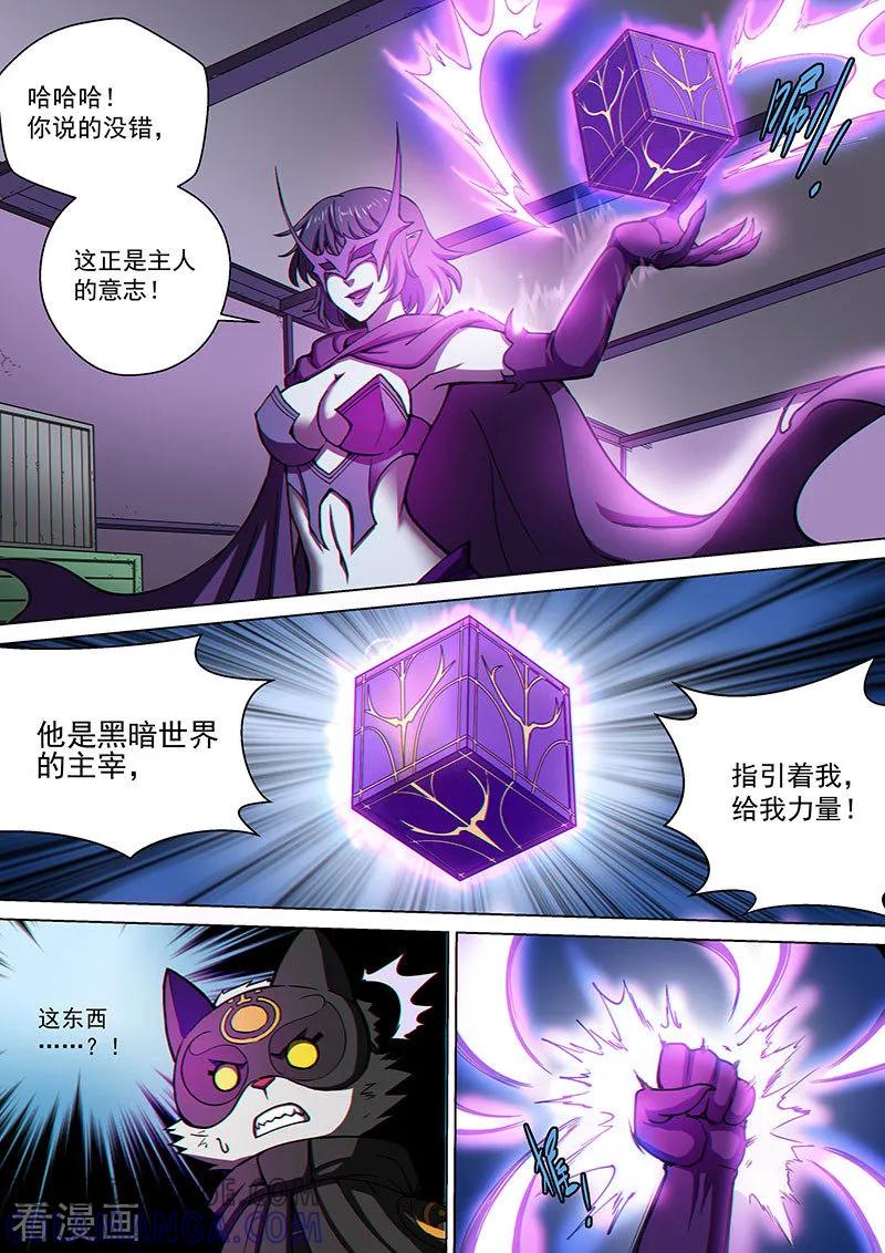 《战神联盟》番外8(2) 卡娜莎：黑蝠掠影 第3页