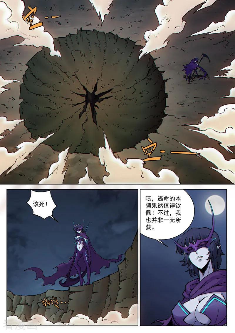 《战神联盟》番外8(3) 卡娜莎：黑蝠掠影 第12页