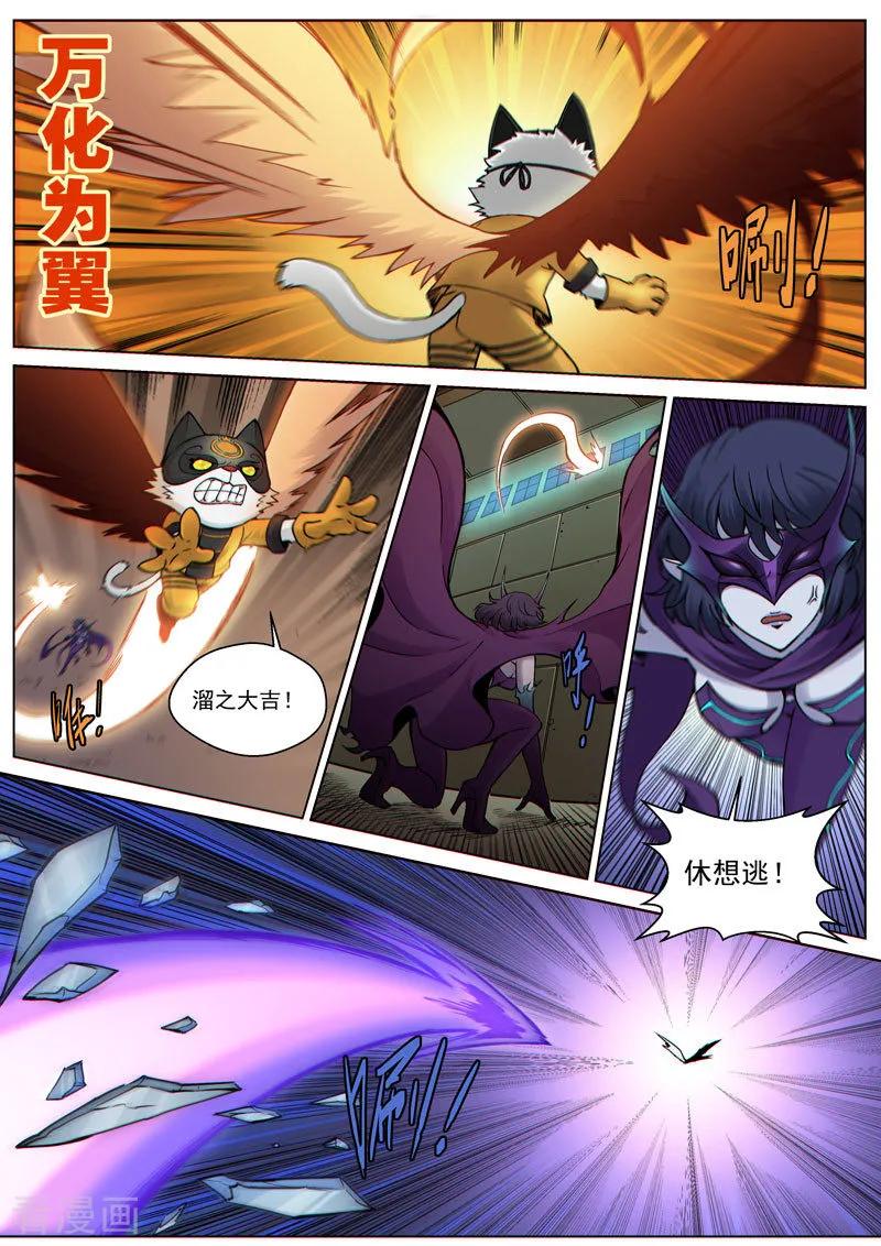 《战神联盟》番外8(3) 卡娜莎：黑蝠掠影 第2页