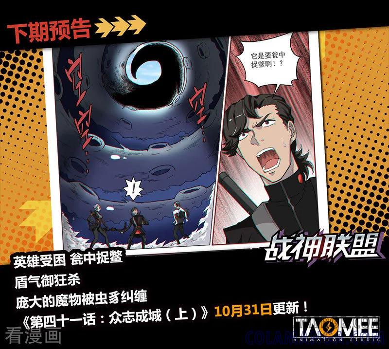 《战神联盟》番外8(3) 卡娜莎：黑蝠掠影 第15页
