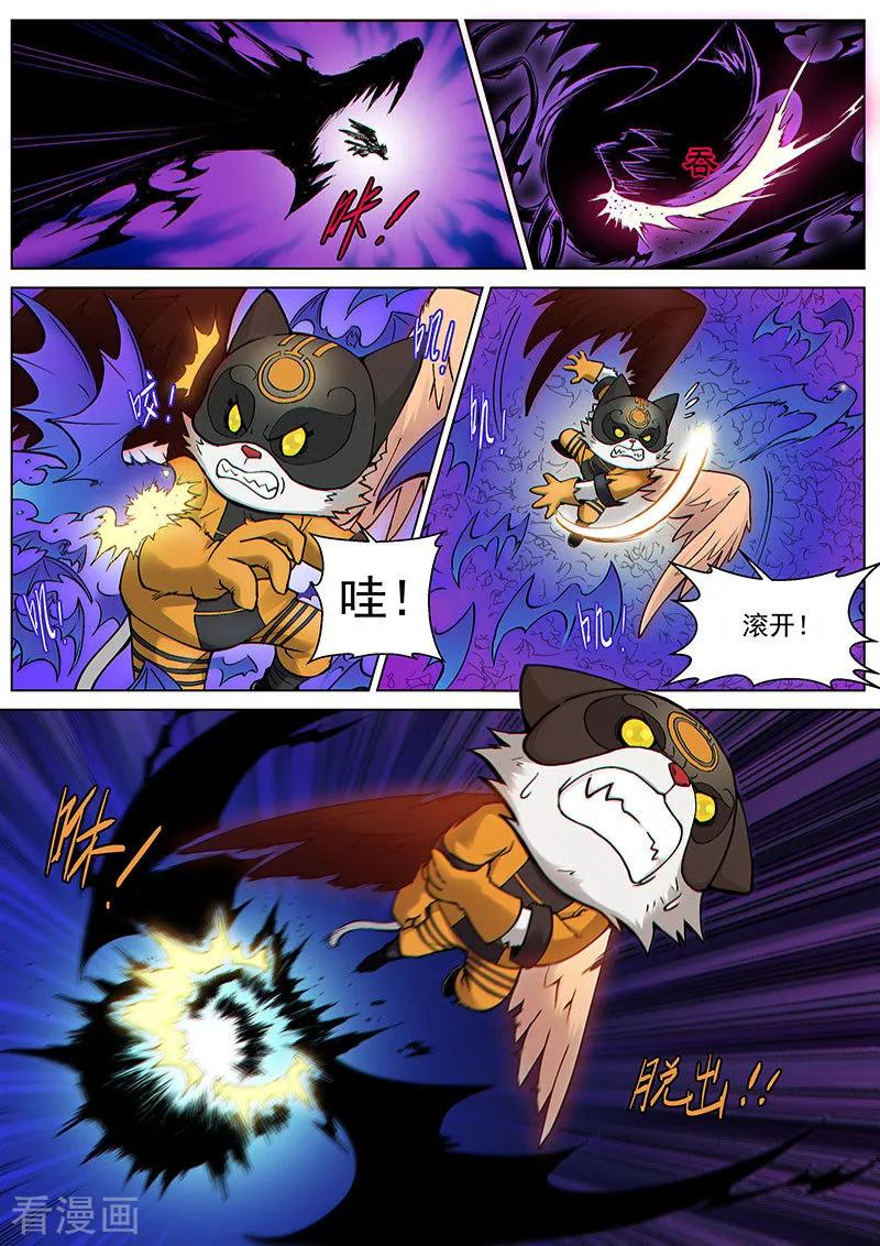 《战神联盟》番外8(3) 卡娜莎：黑蝠掠影 第4页