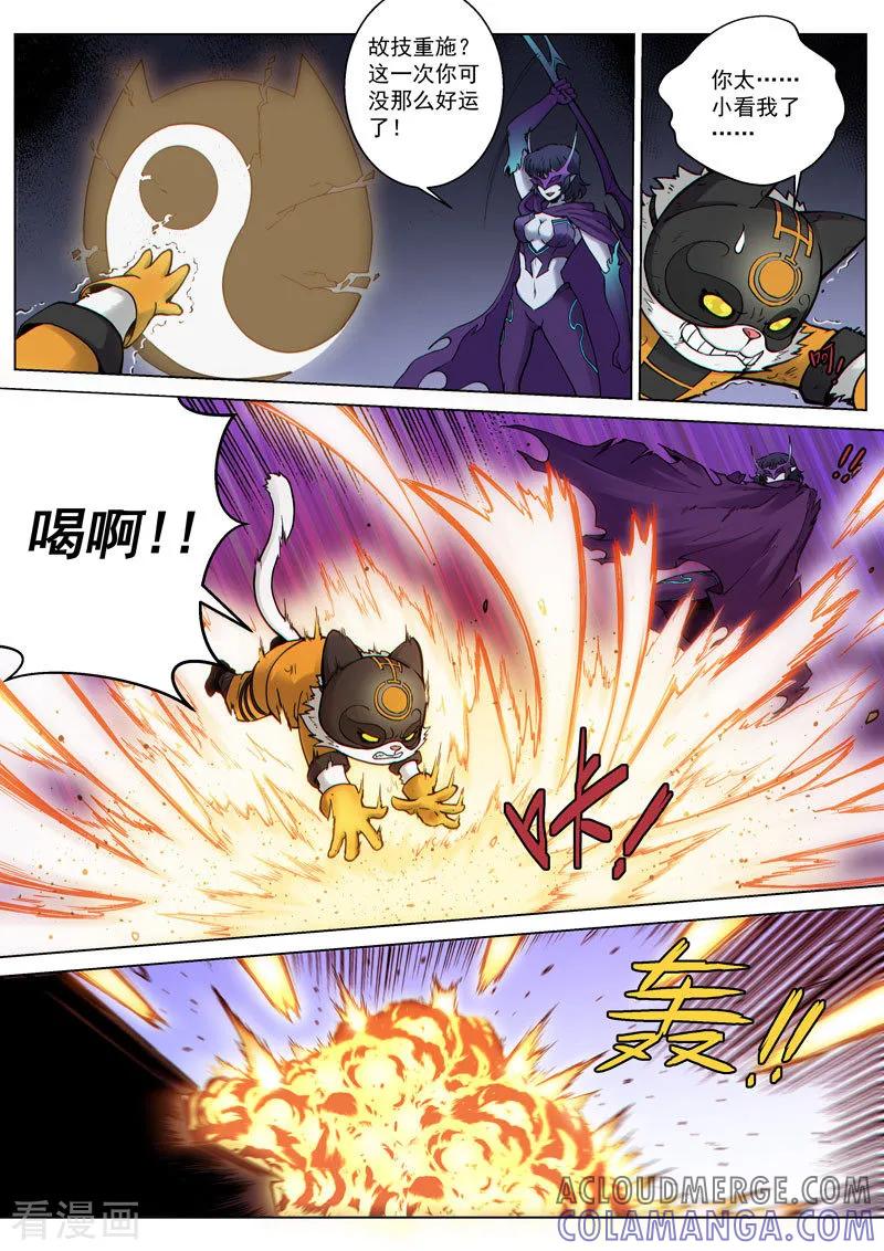 《战神联盟》番外8(3) 卡娜莎：黑蝠掠影 第11页