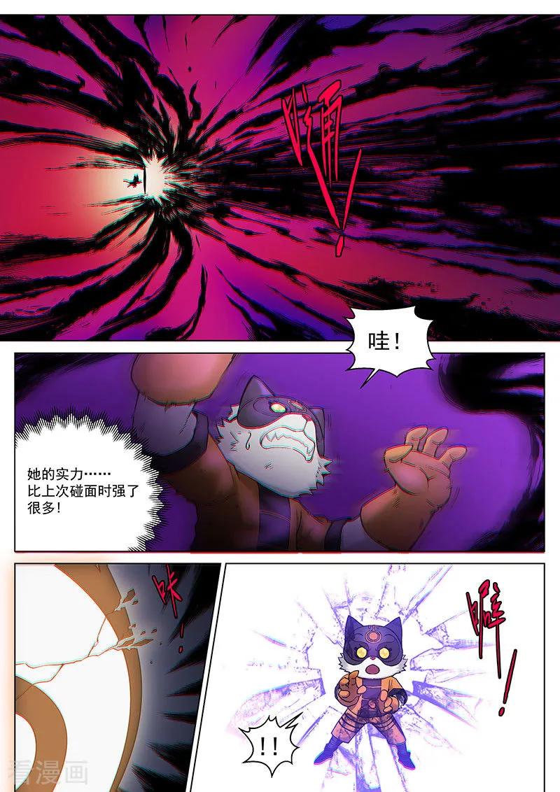 《战神联盟》番外8(3) 卡娜莎：黑蝠掠影 第8页