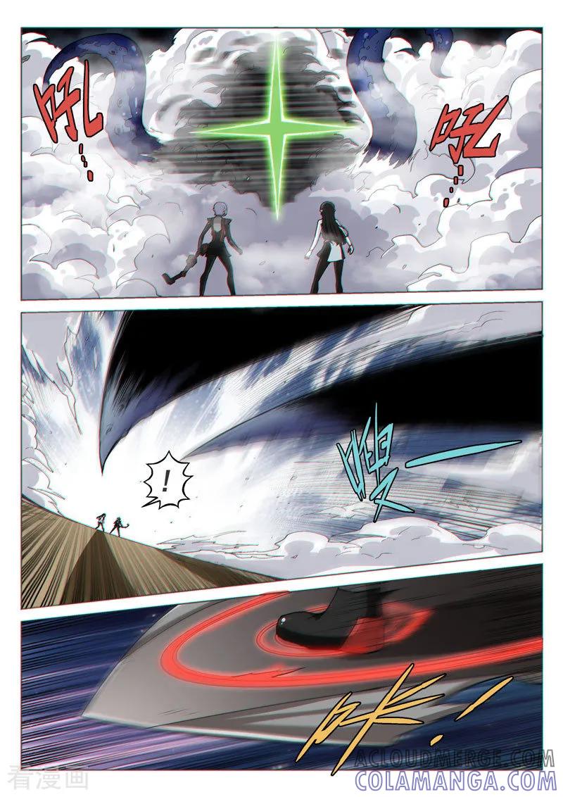 《战神联盟》第41话1 众志成城 第3页