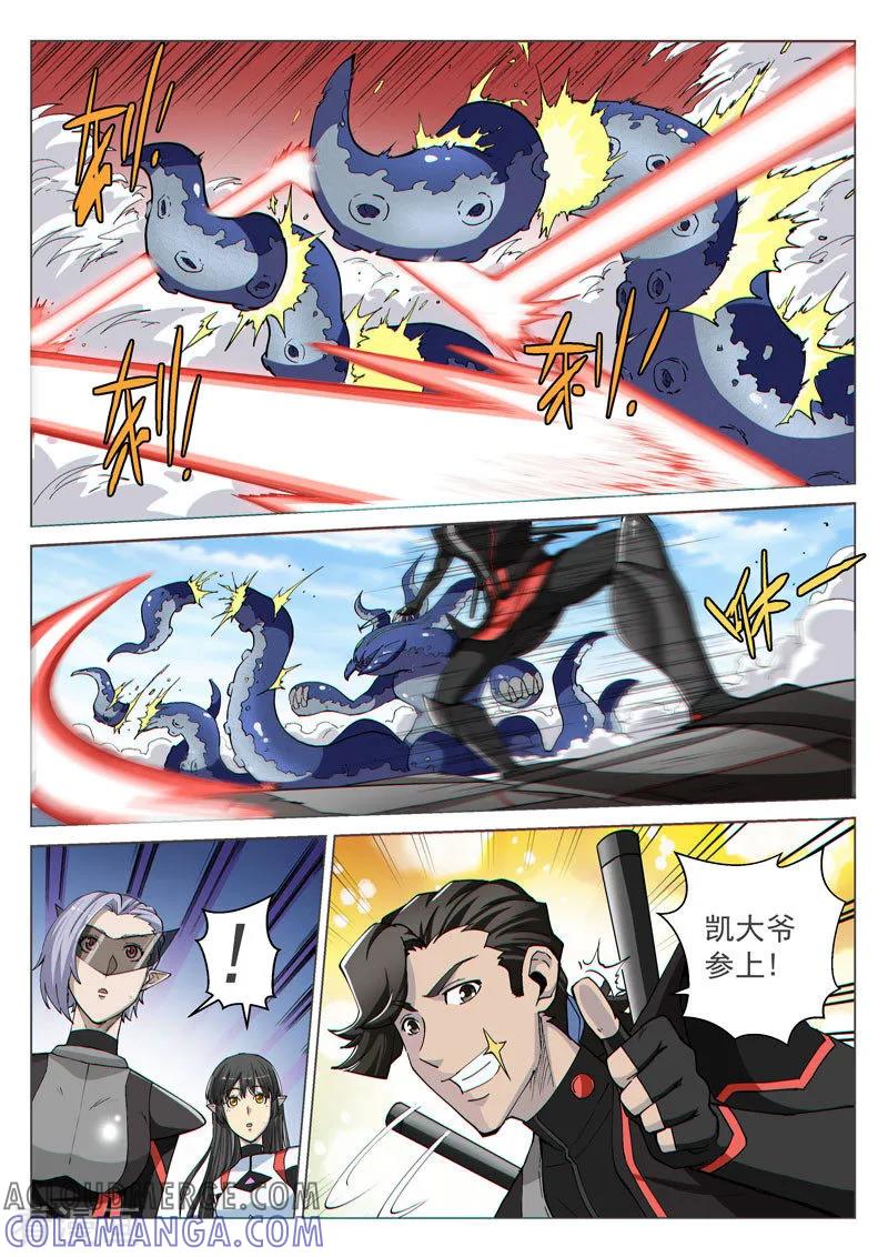 《战神联盟》第41话1 众志成城 第4页