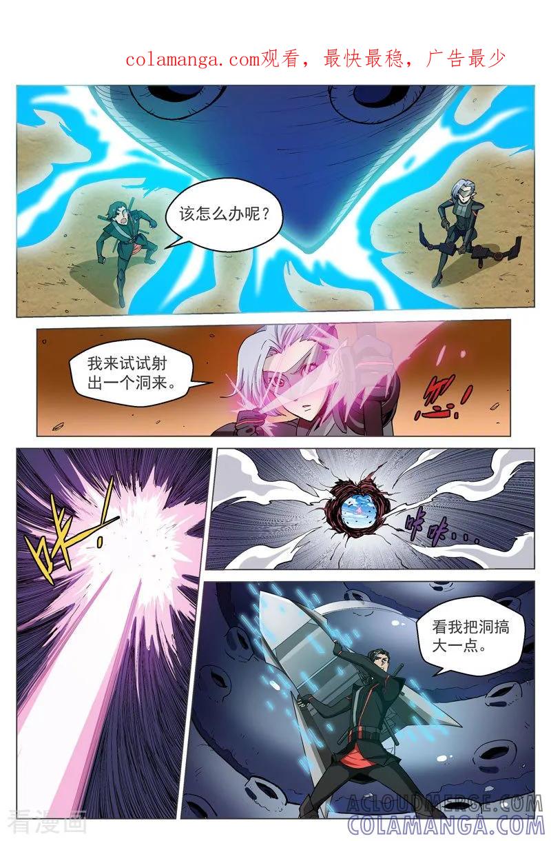 《战神联盟》第41话2 众志成城 第1页
