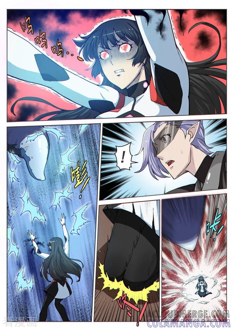 《战神联盟》第41话2 众志成城 第4页