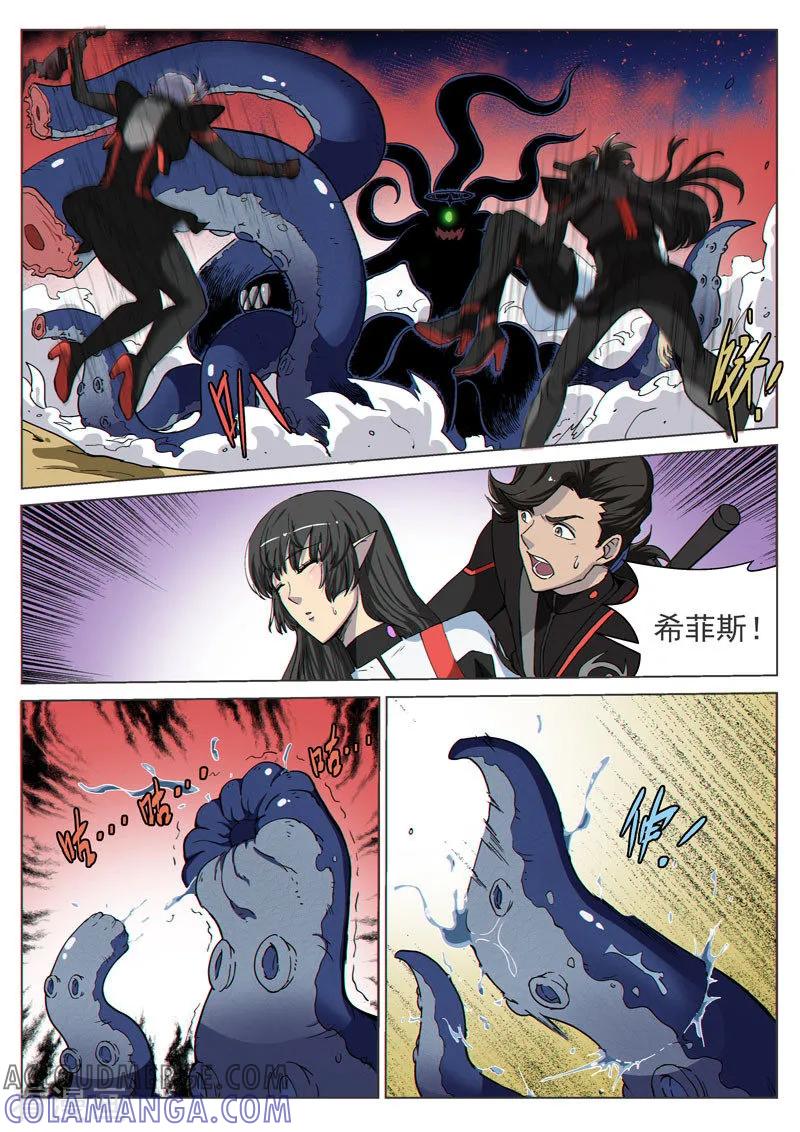 《战神联盟》第41话2 众志成城 第6页