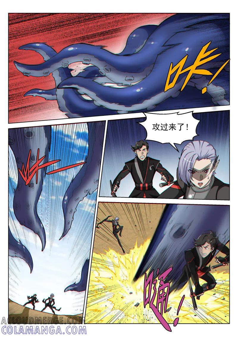 《战神联盟》第42话1 开轮暴击 第2页