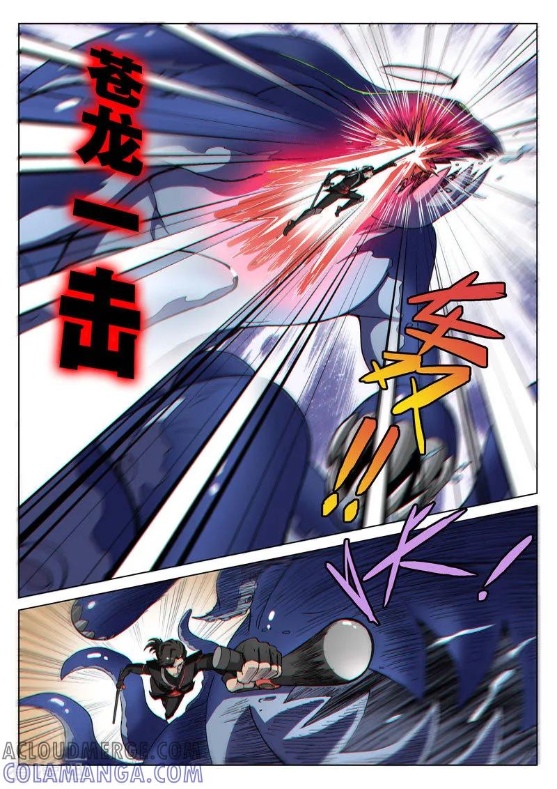 《战神联盟》第42话1 开轮暴击 第5页