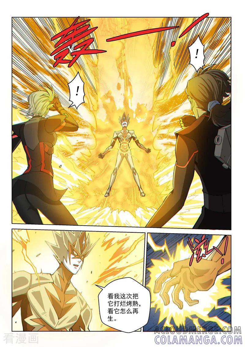 《战神联盟》第42话2 开轮暴击 第3页