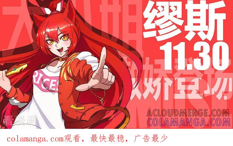 《战神联盟》第42话2 开轮暴击 第12页