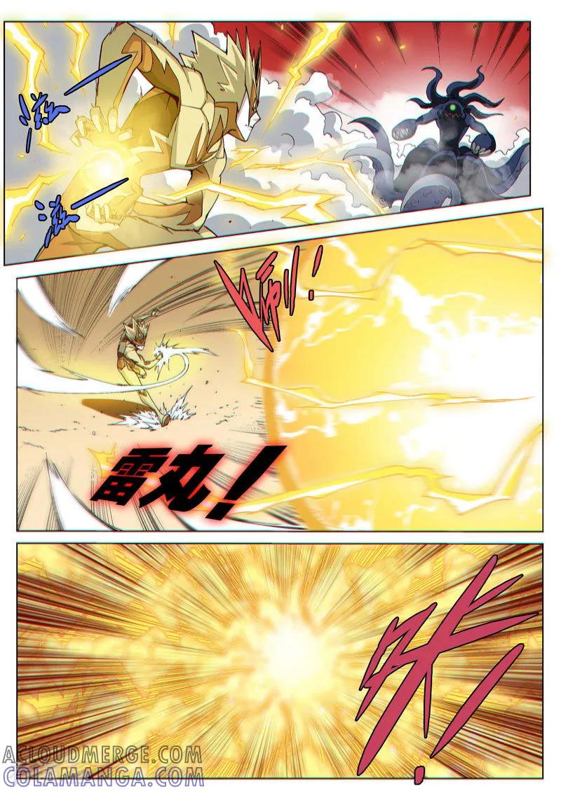 《战神联盟》第42话2 开轮暴击 第4页
