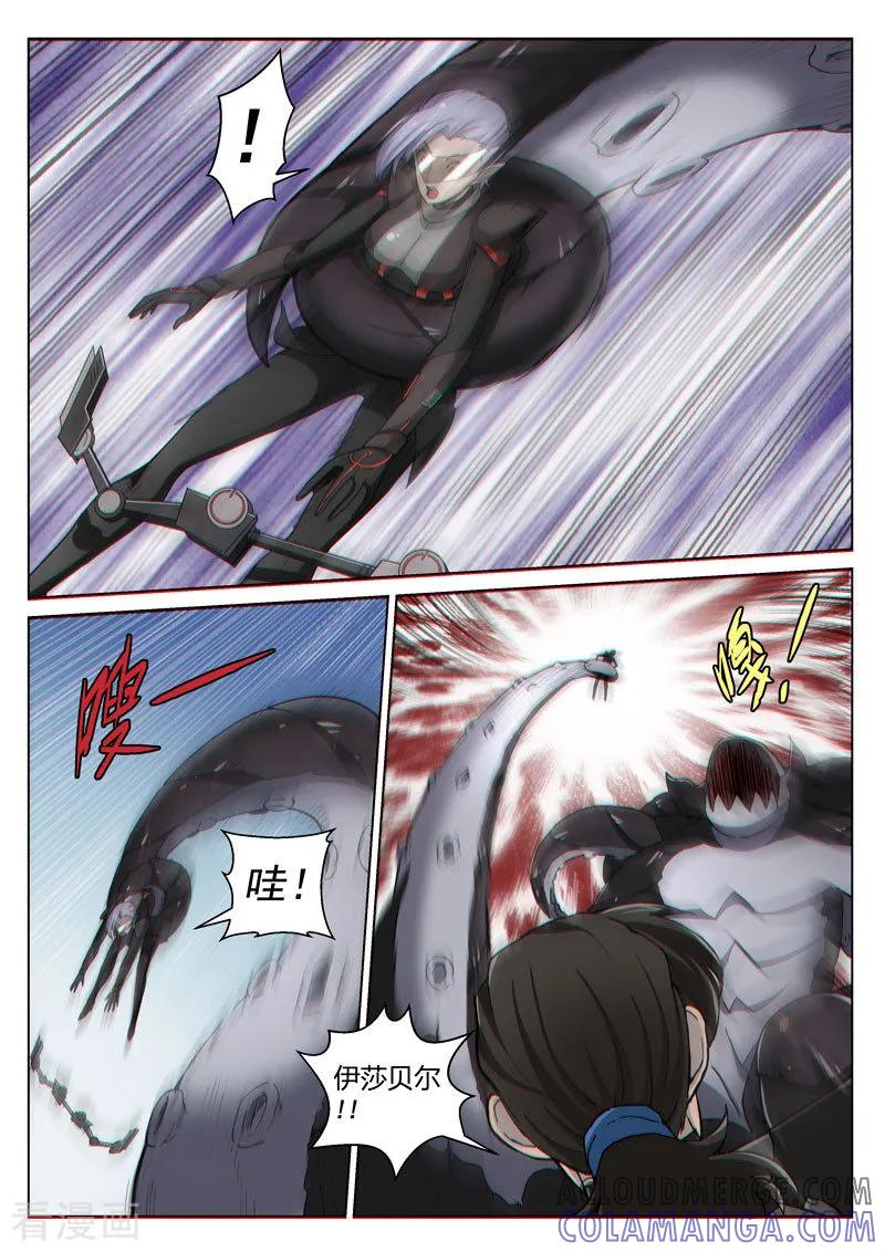 《战神联盟》第43话2 急转直下 第3页