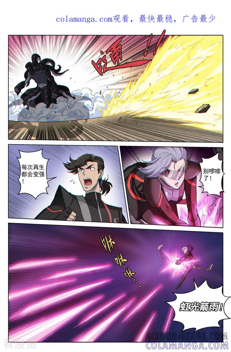 《战神联盟》第43话2 急转直下 第1页