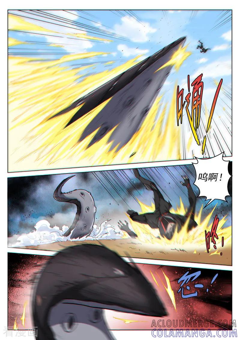 《战神联盟》第43话2 急转直下 第5页