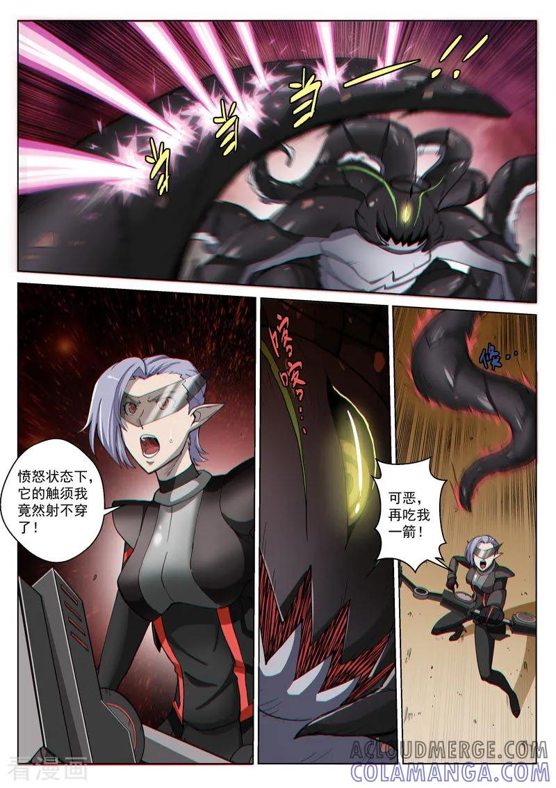 《战神联盟》第43话2 急转直下 第2页