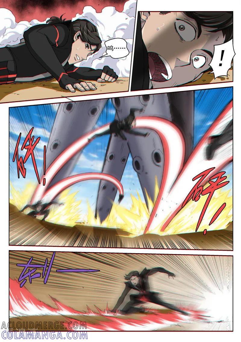 《战神联盟》第43话2 急转直下 第6页