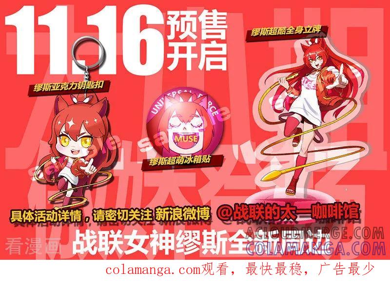 《战神联盟》第44话1 强者恒强 第14页