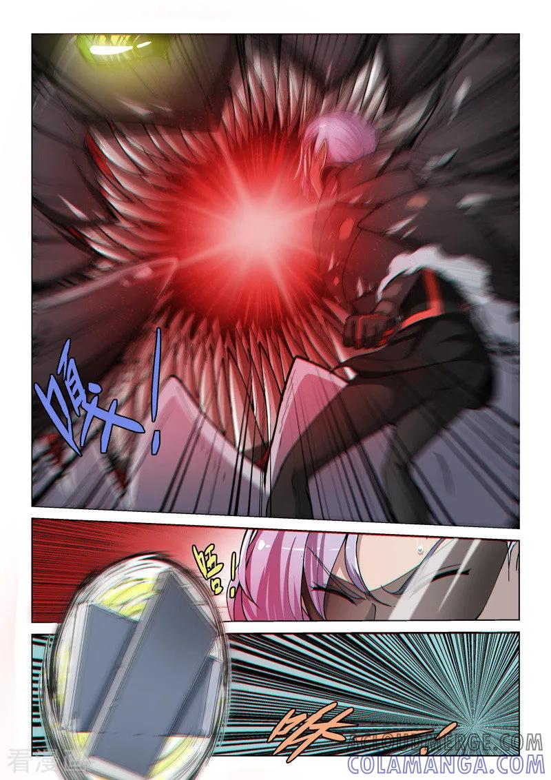 《战神联盟》第44话1 强者恒强 第4页
