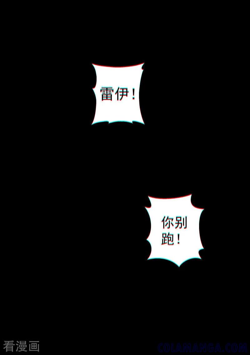 《战神联盟》第44话2 强者恒强 第2页