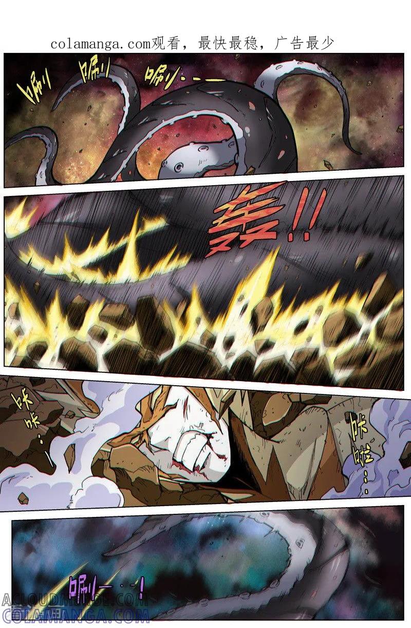 《战神联盟》第44话2 强者恒强 第1页