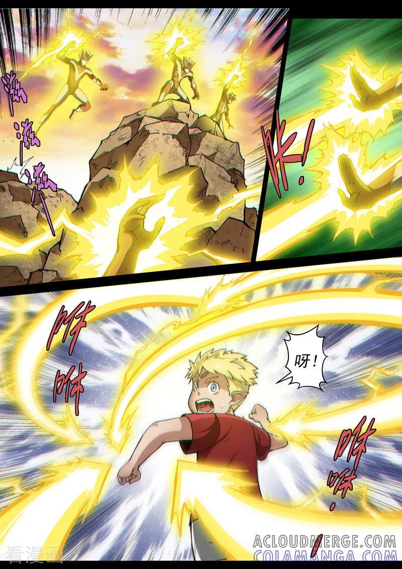 《战神联盟》第44话2 强者恒强 第4页