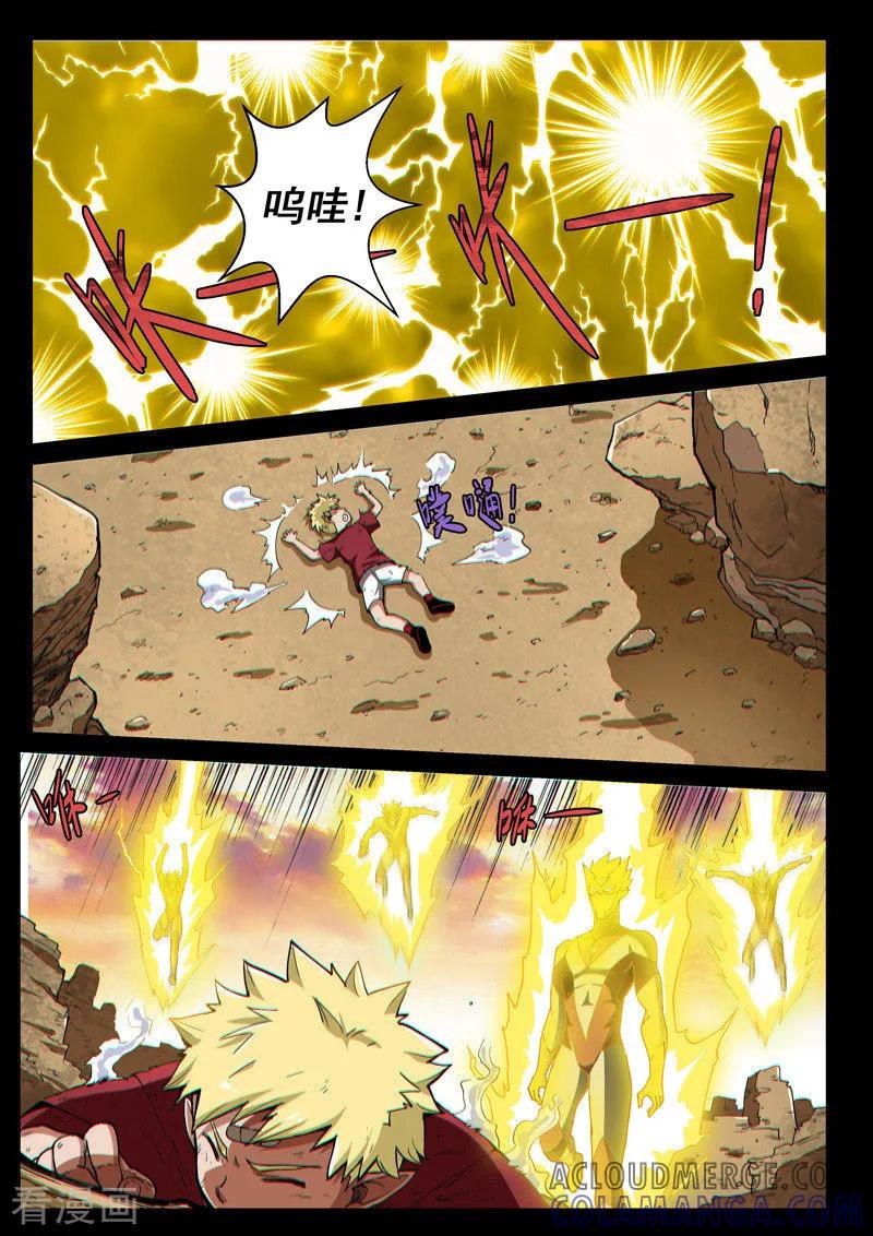 《战神联盟》第44话2 强者恒强 第5页
