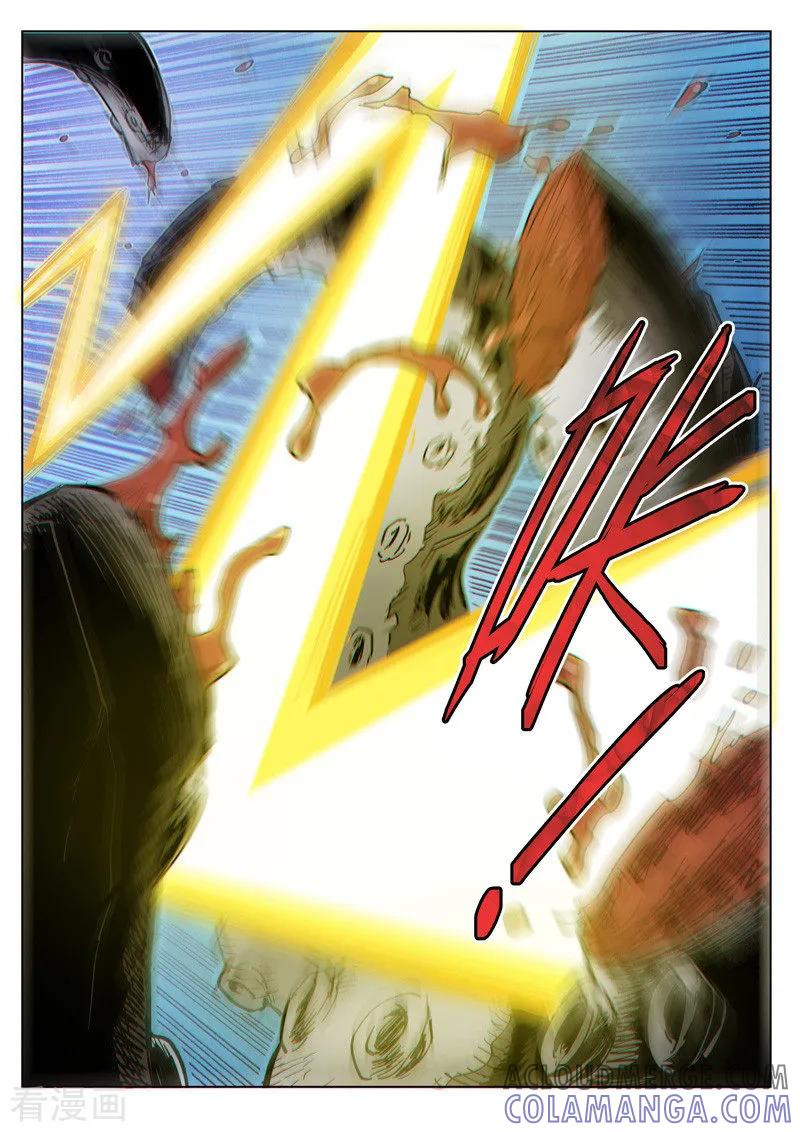 《战神联盟》第44话2 强者恒强 第8页