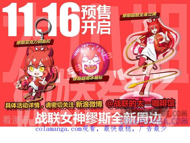 《战神联盟》第45话1 死灵之瞳 第12页