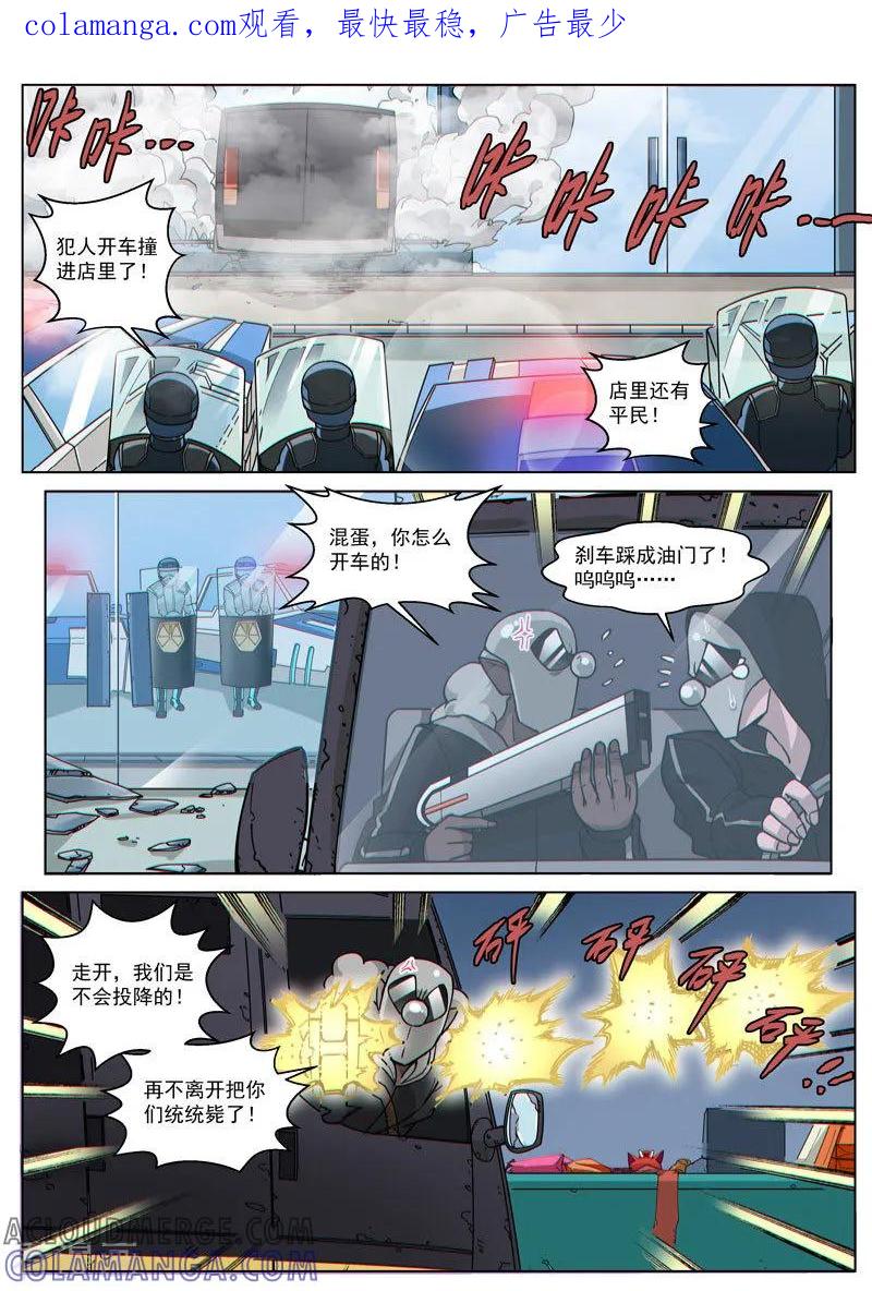 《战神联盟》番外9(3) 缪斯：红月灭魂 第1页