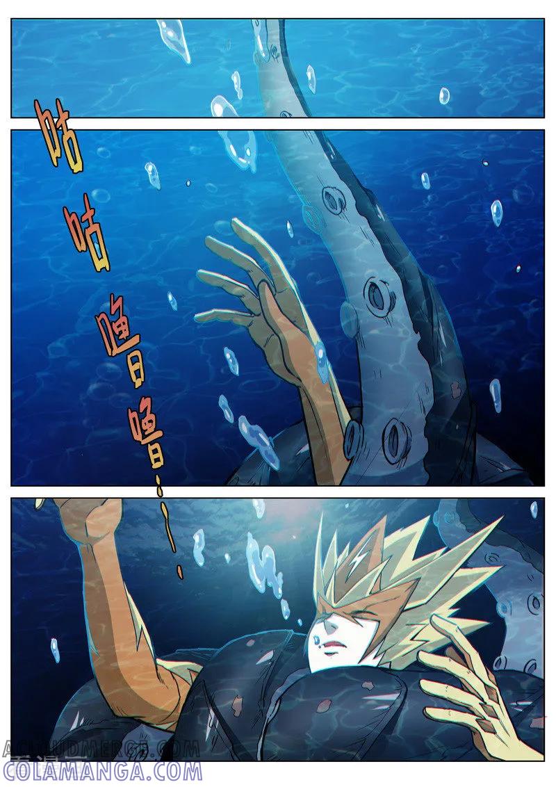 《战神联盟》第45话2 死灵之瞳 第4页