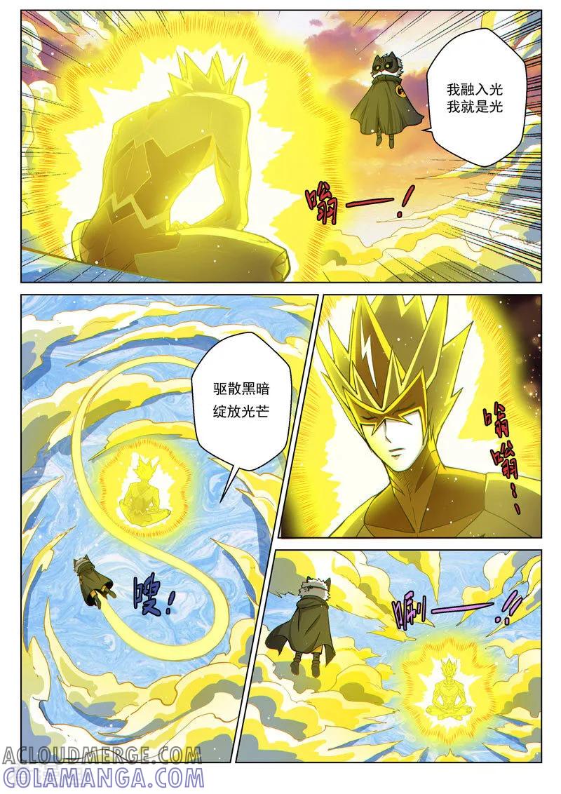 《战神联盟》第46话1 宽容的正义 第8页