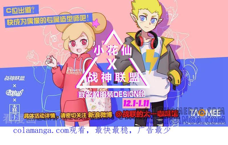 《战神联盟》第46话1 宽容的正义 第14页